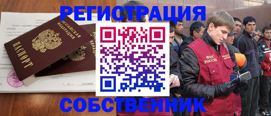 прописка штамп в Кизляре