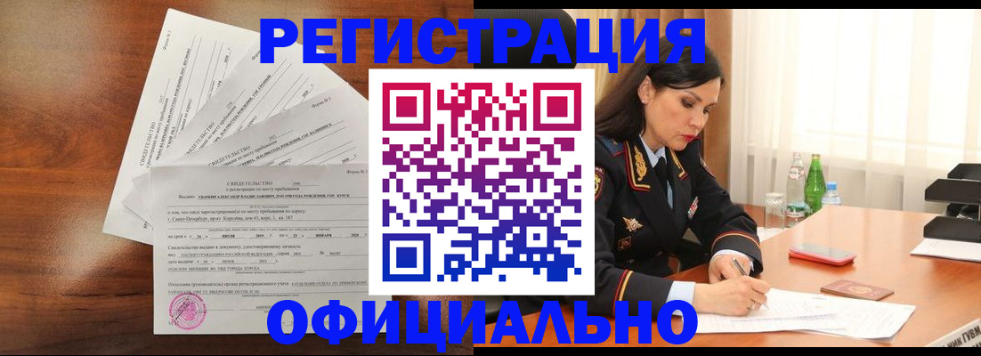 временная регистрация для всех в Кизляре