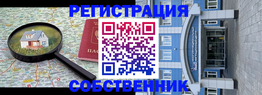 прописка в Кизляре